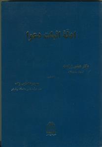 ادله اثبات دعوا