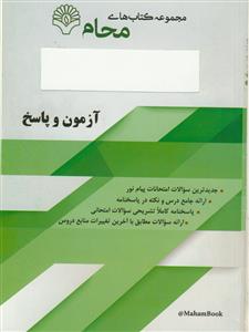 اسماء الرسول المصطفی والقابه وکناه وصفاته