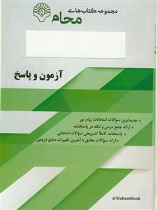 اسماء الرسول المصطفی والقابه وکناه وصفاته