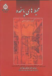 فرهنگ و تمدن اسلامی