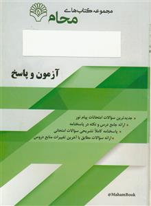 فوز اکبر در توسلات به امام منتظر