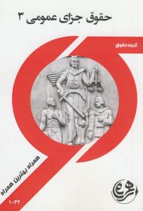 اصول الفقه و قواعد الاستنباط - 2 جلدی