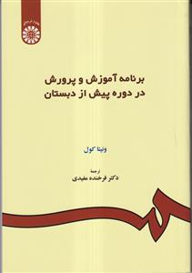 اقناع اللائم علی اقامه المآتم