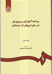 اقناع اللائم علی اقامه المآتم
