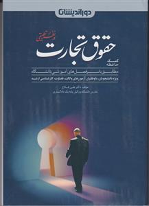 قرآن خط عثمان طه ـ با ترجمه