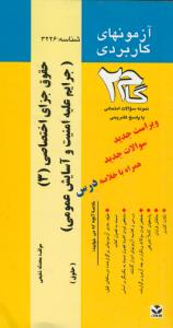 قرآن نفیس معطر چرم صندوقی