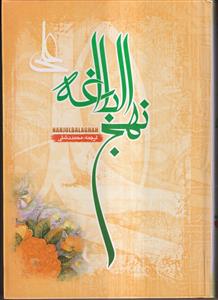 قرآن و مفاتیح / ست قابدار