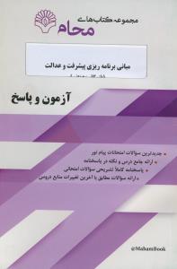 قرآن کریم ـ زیپی خیلی کوچک بدون ترجمه