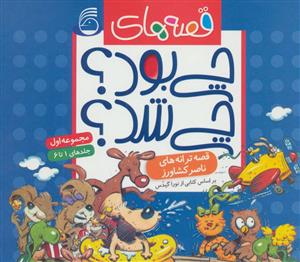 موسوعه مراقد الاعلام - ج 1