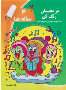 موسوعه مراقد الاعلام (قبور ائمه المعصومین