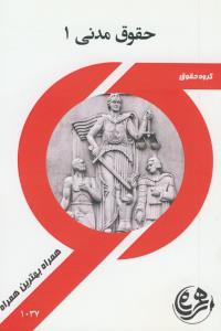 العلم النافع للفتی الیافع