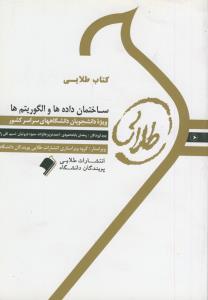 المجموع فی الآداب و الحکم