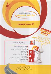 المحدثه من اسماء فاطمه