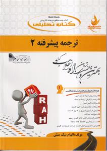 گهر های نبوی