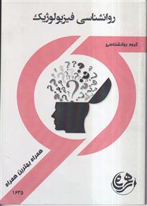 الولایه التشریعیه