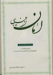 امان از غریبی