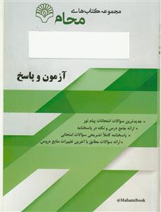 لسان العرب 18 جلدی
