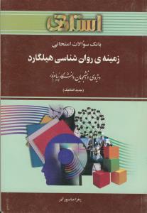 لوح فشرده دردانه 2