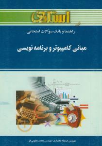 لوح فشرده دردانه 3