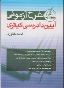 ماخذ شناسی توصیفی حضرت امام صادق علیه السلام