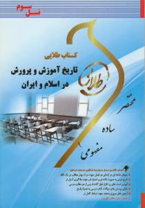 کارت بازی اعداد مهدوی