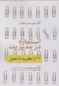 کتاب خفی علائی