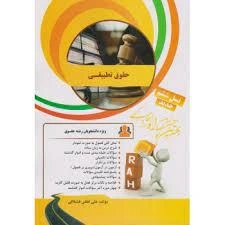 کشف الغمه فی معرفه الائمه ـ 4جلدی