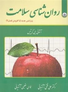 کشف النقاب عن نسب الساده آل یاسر الاطیاب