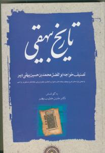 انتظار با طعم فوتبال