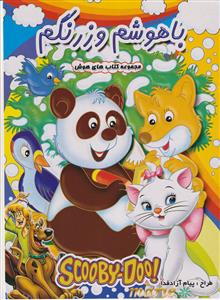 اولاد المعصومین