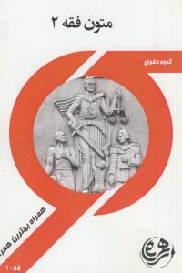 مجالس رمضانیه