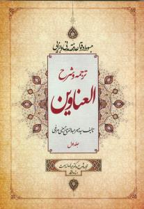 مجمع الاجازات و منبع الافادات