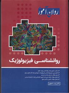 مجموعه در پناه وصل ـ دوره 3جلدی