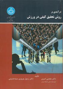 محاضرات فی الرجعه