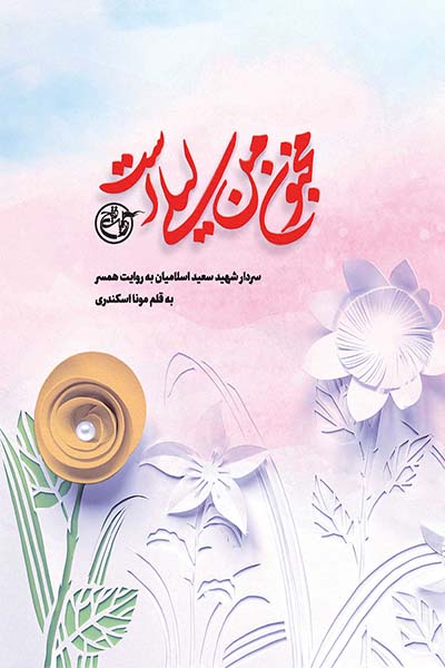 مجنون من لیلی است