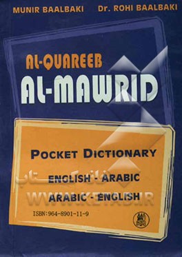 المورد القریب: مزدوج: قاموس عربی - انکلیزی، قاموس انکلیزی - عربی