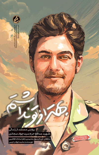 بهتر از تو نداشتم