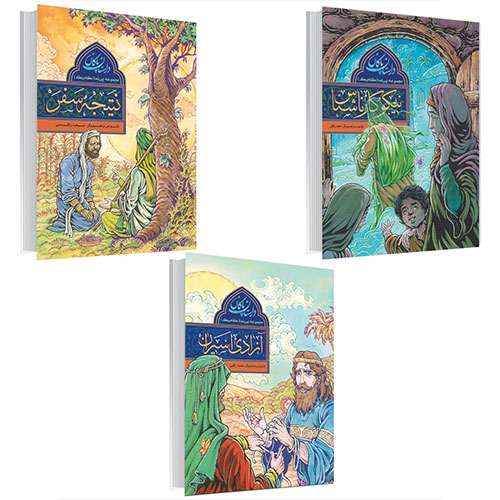 مجموعه پی نما (کامیک) داستان پاکان (3جلدی