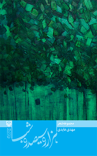 هزار و سیصد و شب