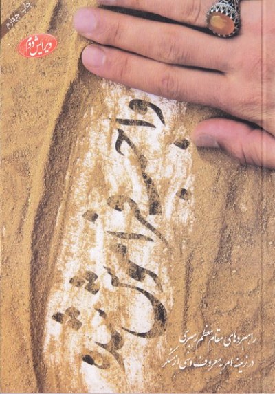 واجب فراموش شده