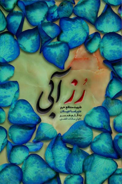 رز آبی
