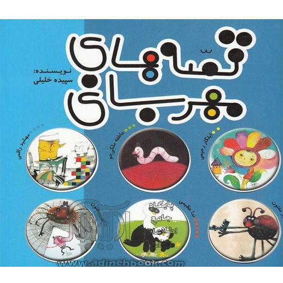 قصه های مهربانی