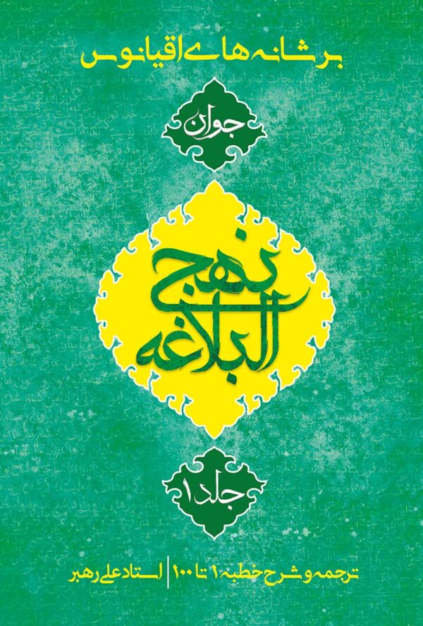 بر شانه های اقیانوس (مجموعه 5 جلدی