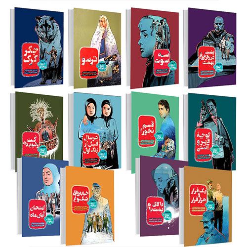 در هوای انقلاب (پک 12 جلدی