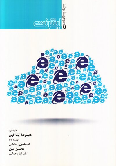 سواد رسانه ای ـ اینترنت