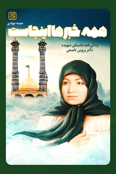 همه خبرها اینجاست