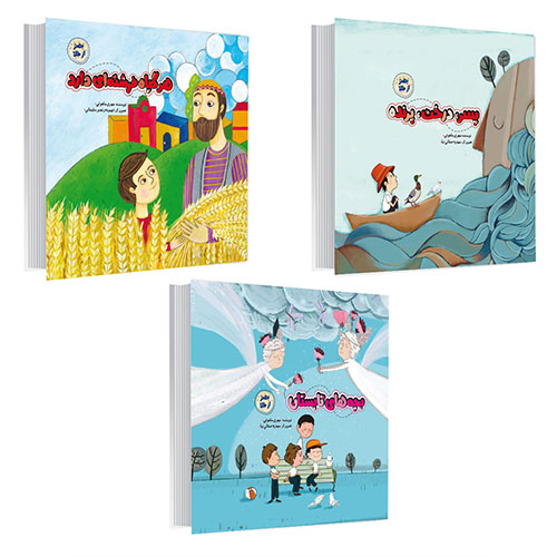 بهتر از طلا(پک 3 جلدی