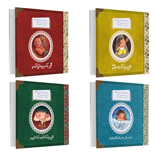 پسر کوچولویی به نام غوره (پک 4 جلدی