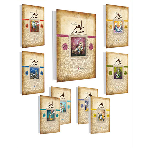 پیامبر(ص)(مجموعه 9 جلدی