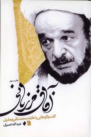 آفاق مرزبانی